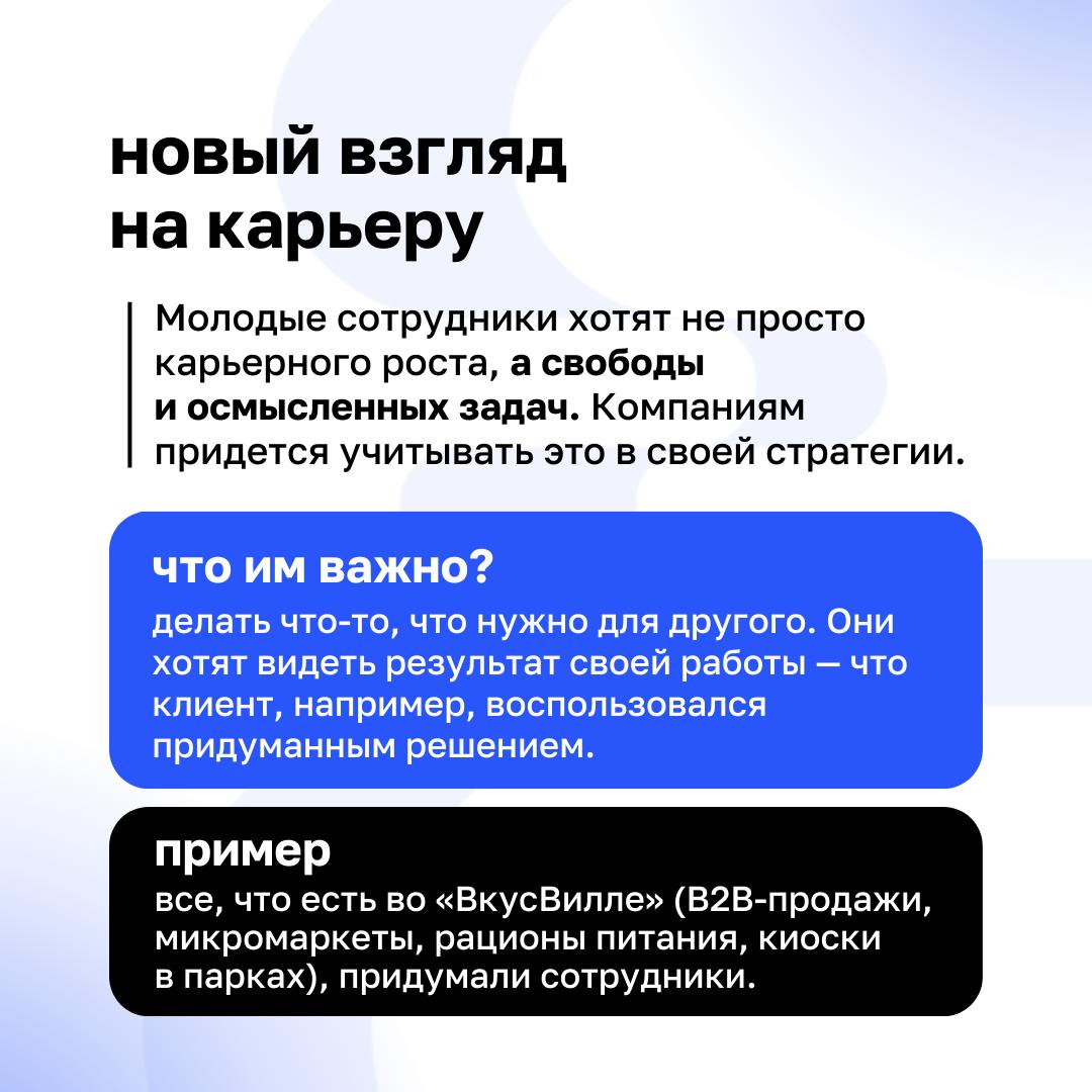 ➡️ Изменения, которые нельзя игнорировать: новый взгляд на управление и ритейл
За последние 10 лет ритейл изменился кардинально: он прошел путь от простой продажи калорий к созданию доверительных брен... | Сетка — социальная сеть от hh.ru