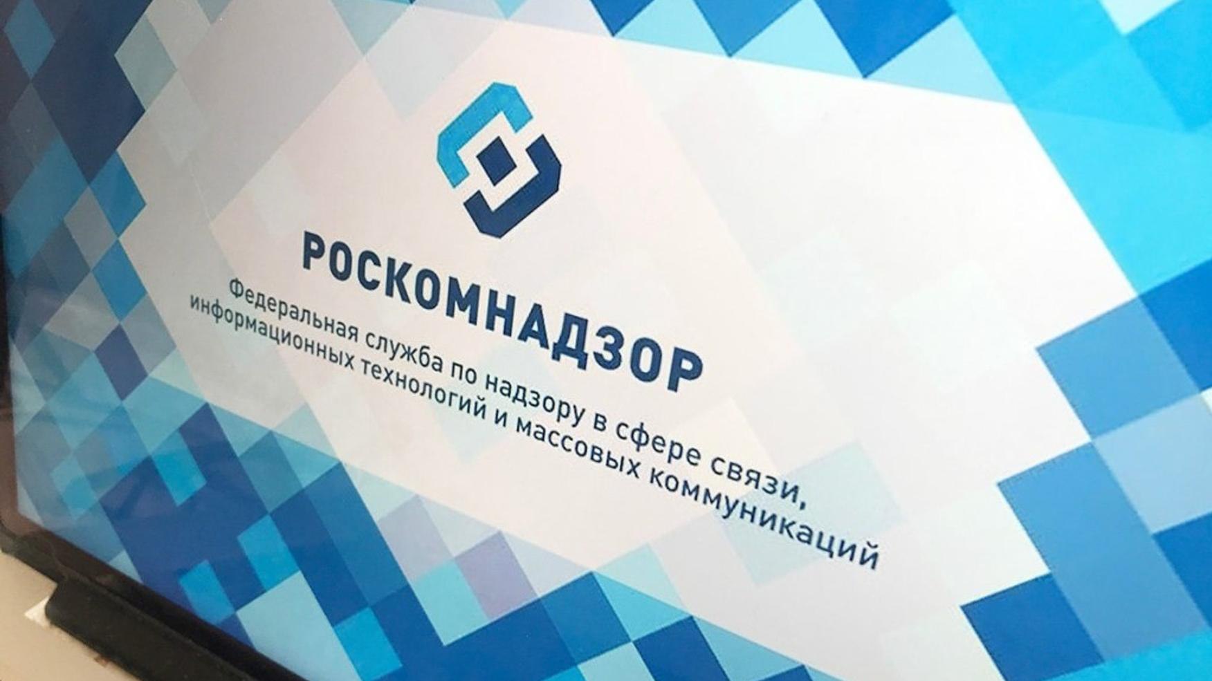 Роскомнадзор «может ограничивать звонки через мессенджеры. Это жесткий вариант, который возможен как одна из мер» | Сетка — социальная сеть от hh.ru