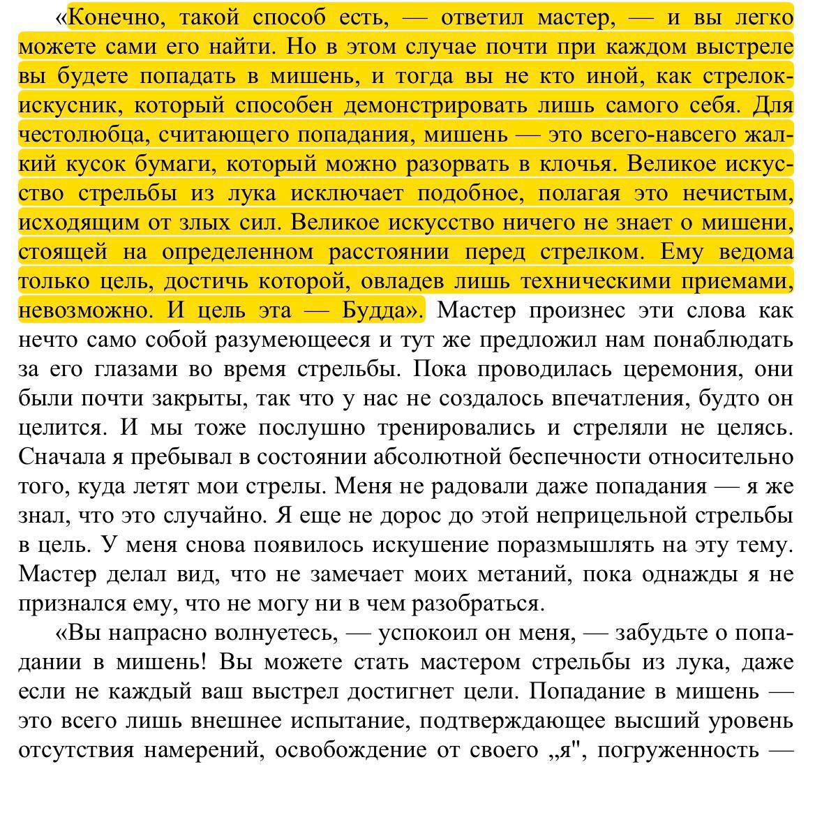 когда я этот абзац увидела, естественно переложила его на переговоры
простите меня за буддийскую аллегорию в конце рабочего дня, но у нас целая школа переговоров в россии есть, которая выросла из кита... | Сетка — социальная сеть от hh.ru