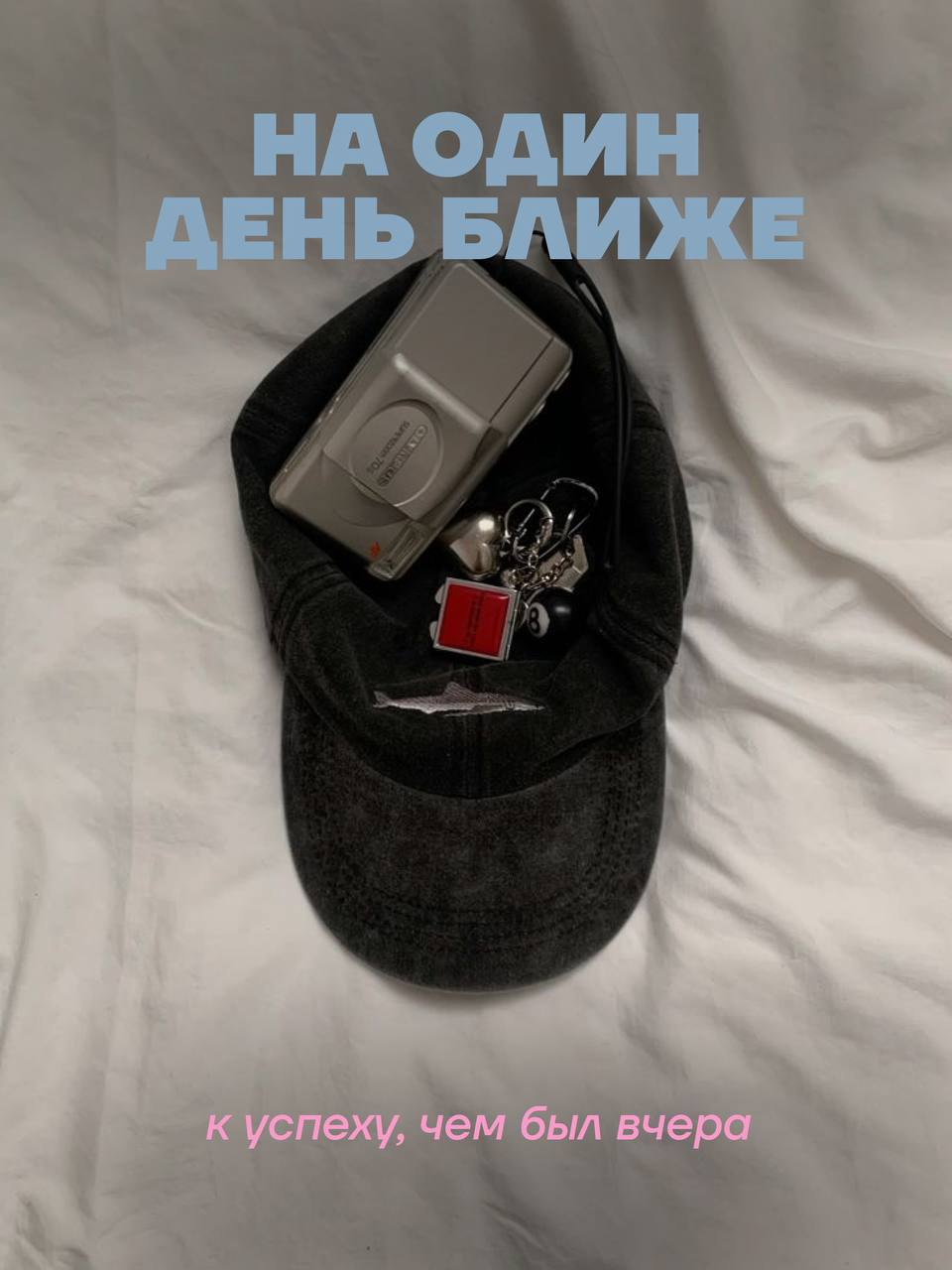 в дни, когда ты отдыхаешь — помни: | Сетка — социальная сеть от hh.ru