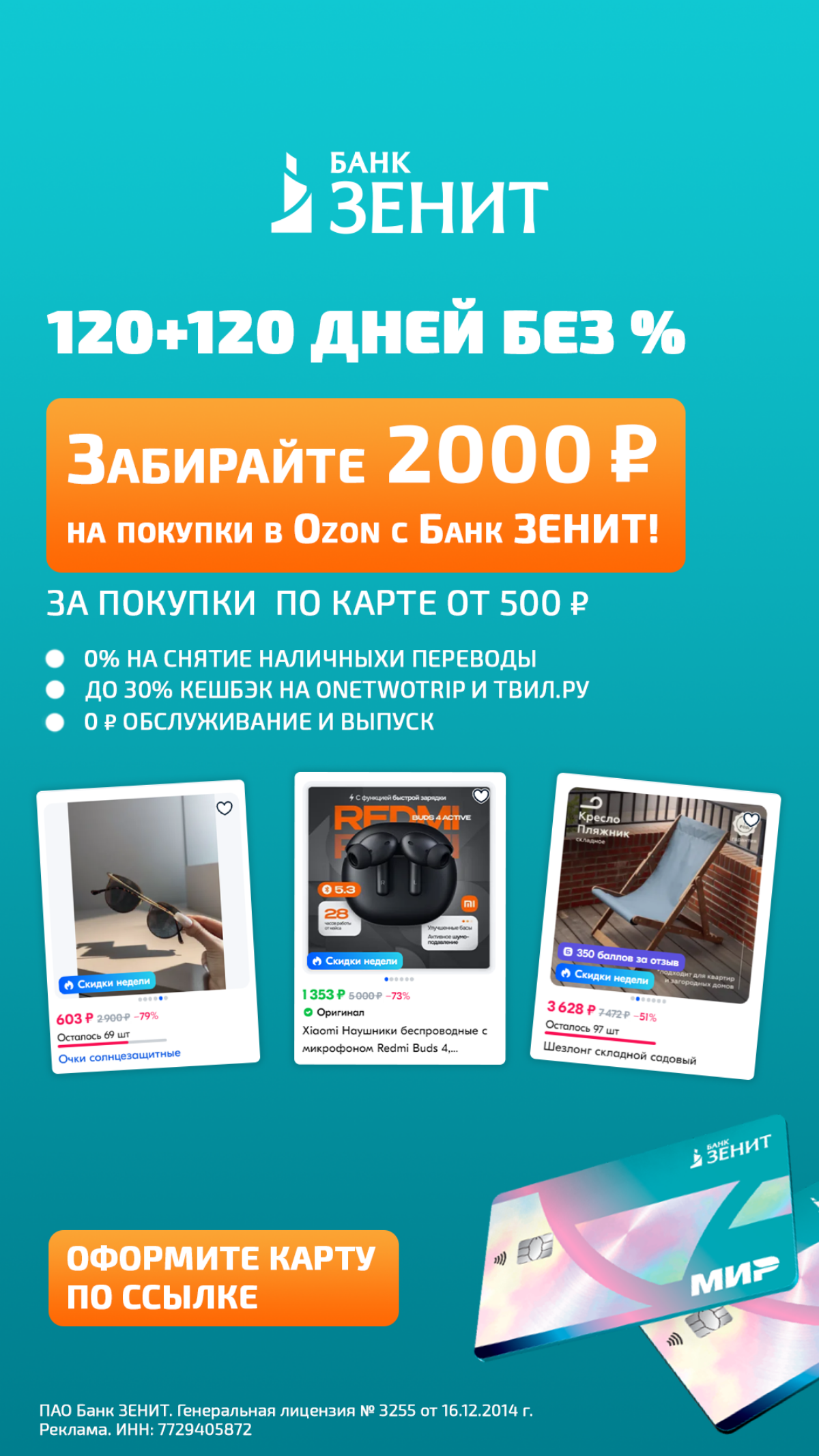 https://vk.com/id860127341
Заходите по ссылке и получайте нужные промокоды и акции на банковские и др. услуги, продукты, путешествия, на спортивные ставки на играх, и т. д. | Сетка — социальная сеть от hh.ru