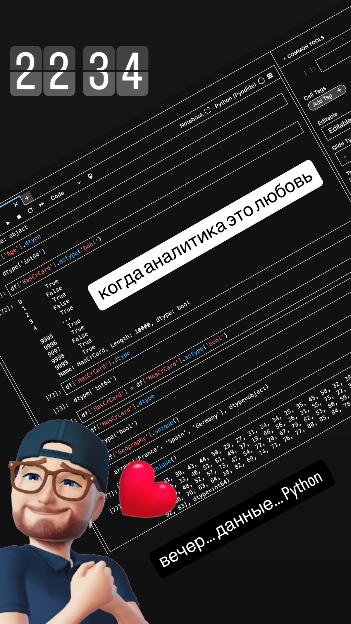 Обожаю всякие аналитические штуки: корреляции, отчеты, тренды….
Игрался с данными на Kaggle сегодня вечером.
#analyst | Сетка — социальная сеть от hh.ru