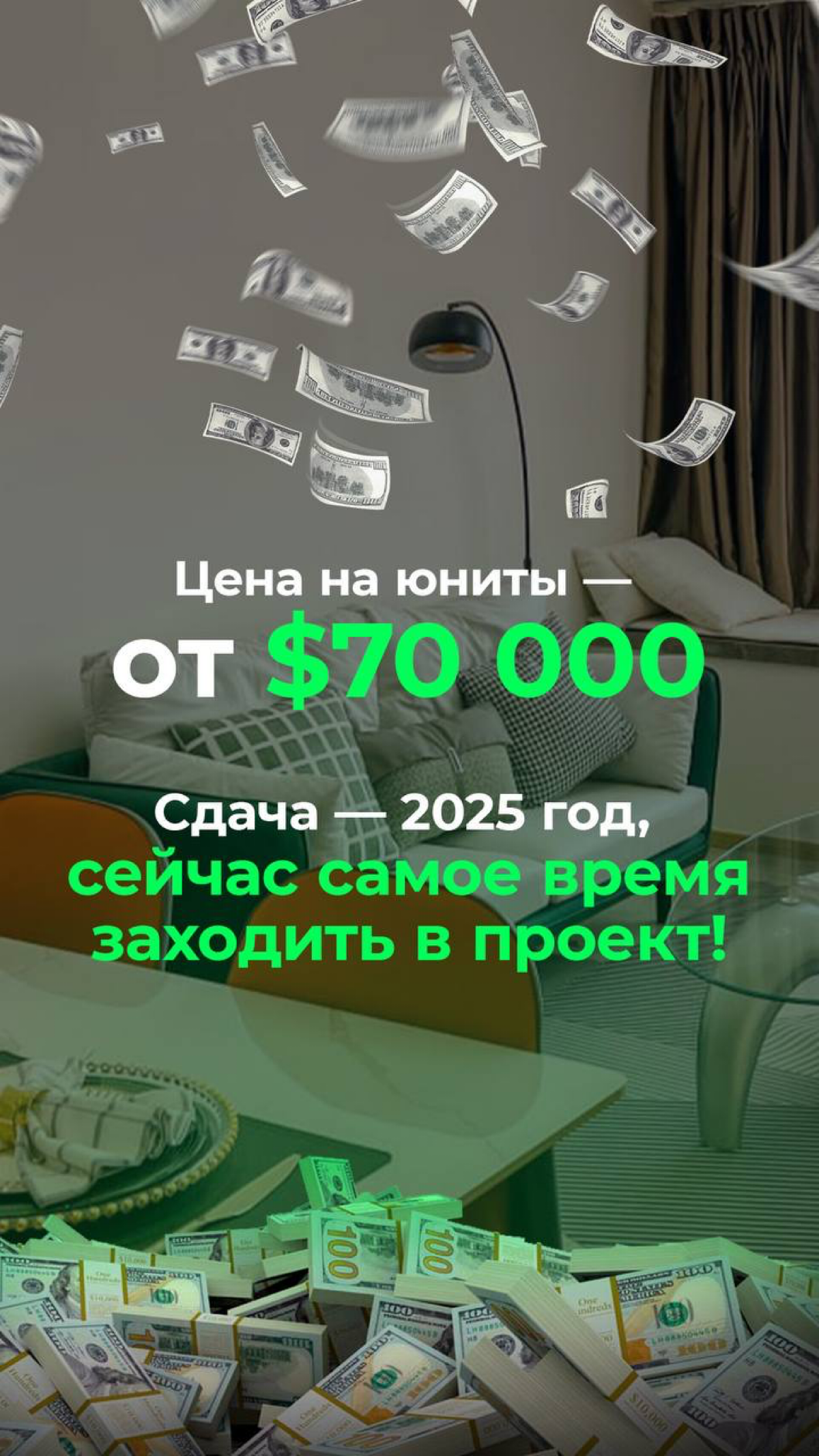 🇰🇭 Камбоджа
Еще одно специальное предложение у нас в комплексе бизнес-класса Pinnacle Residence от государственного крупнейшего застройщика Камбоджи Prince Group | Сетка — социальная сеть от hh.ru
