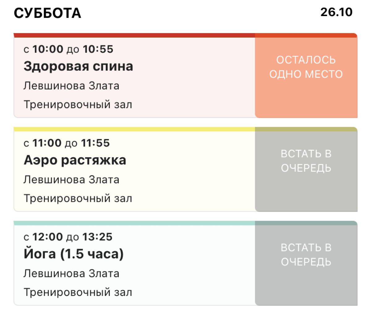 Четыре недели работаю в студии «for me» в Питере и вторую неделю вижу картину «мест нет»😅
Приятно ли? Очень)
Сложно? Да, бывает
Работа тренера это далеко не только работа в зале, но и за его пределами... | Сетка — социальная сеть от hh.ru