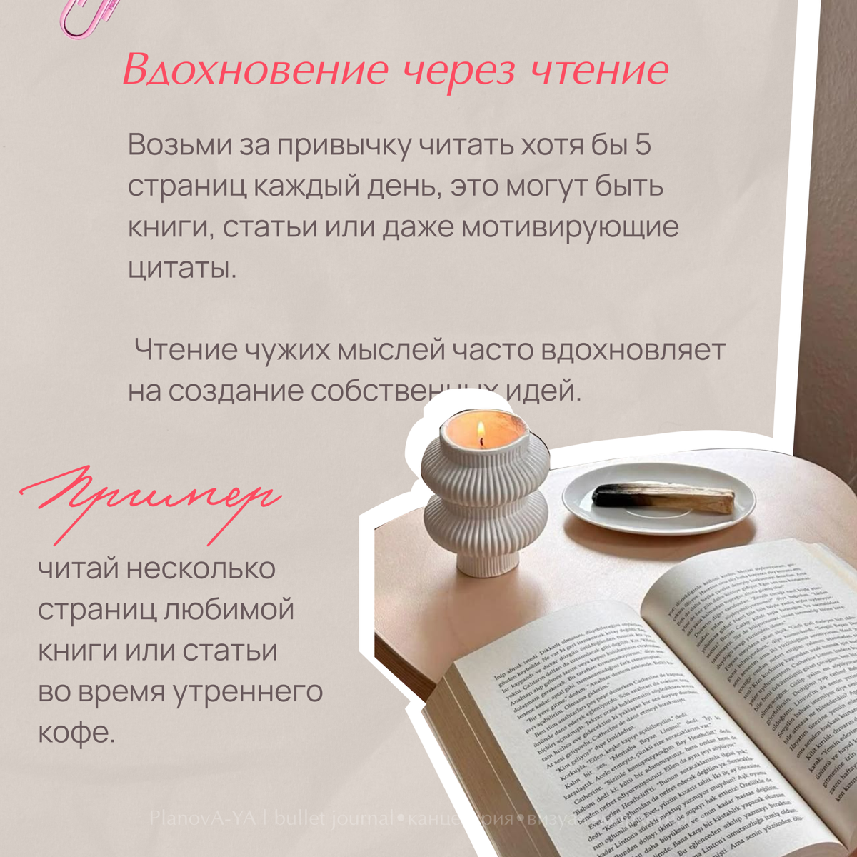 ⭐️Ищешь вдохновение, но оно ускользает в суете будней? ⭐️
➖➖➖➖➖➖➖
Каждый день может быть источником новых идей и энергии, если ввести в привычку несколько простых микро-практик! 💡
📌Эти простые шаги по... | Сетка — социальная сеть от hh.ru