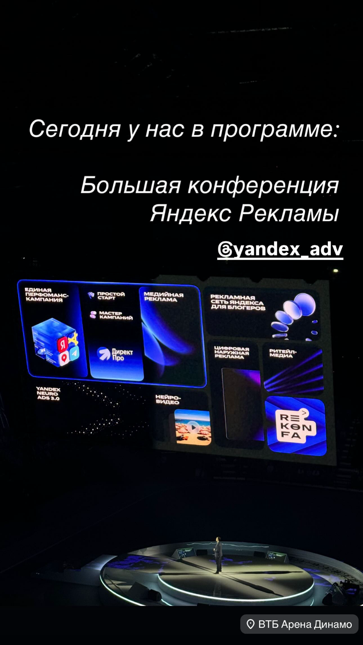 Делюсь с Вами репортажем с Reconfa: | Сетка — социальная сеть от hh.ru