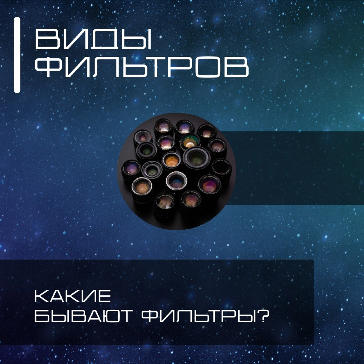 Вторая часть памятки для тех кто работает с камерой | Сетка — социальная сеть от hh.ru