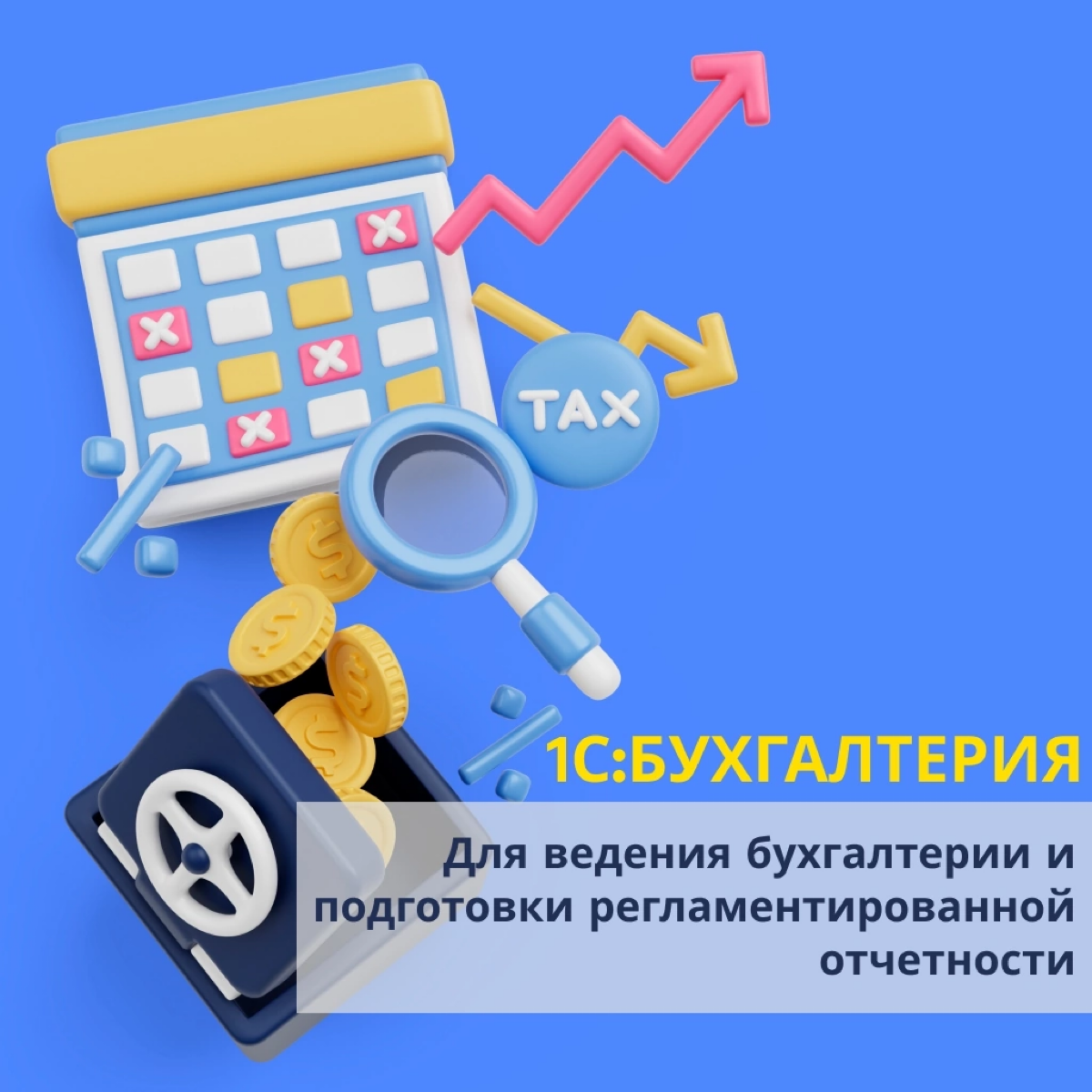 ✨Какой программный продукт 1С выбрать для малого бизнеса | Сетка — социальная сеть от hh.ru