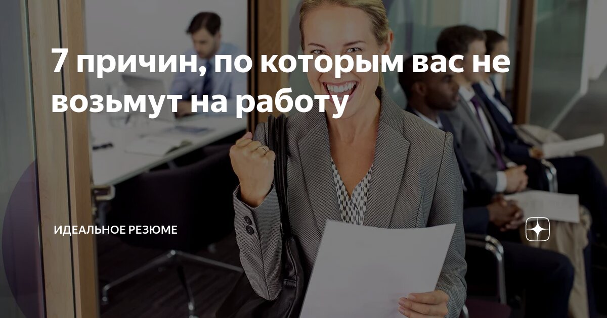 Казалось бы, это соискатели боятся, что их опыт и компетенции не смогут разглядеть. Но есть и вторая сторона медали, на которой работодатели принимают решения исходя из косвенных признаков | Сетка — социальная сеть от hh.ru