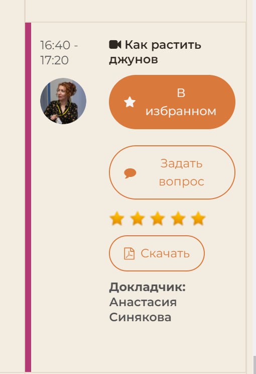 Друзья, как многие в курсе, недавно я выступала на Инфостарт с докладом "Как растить джунов" | Сетка — социальная сеть от hh.ru