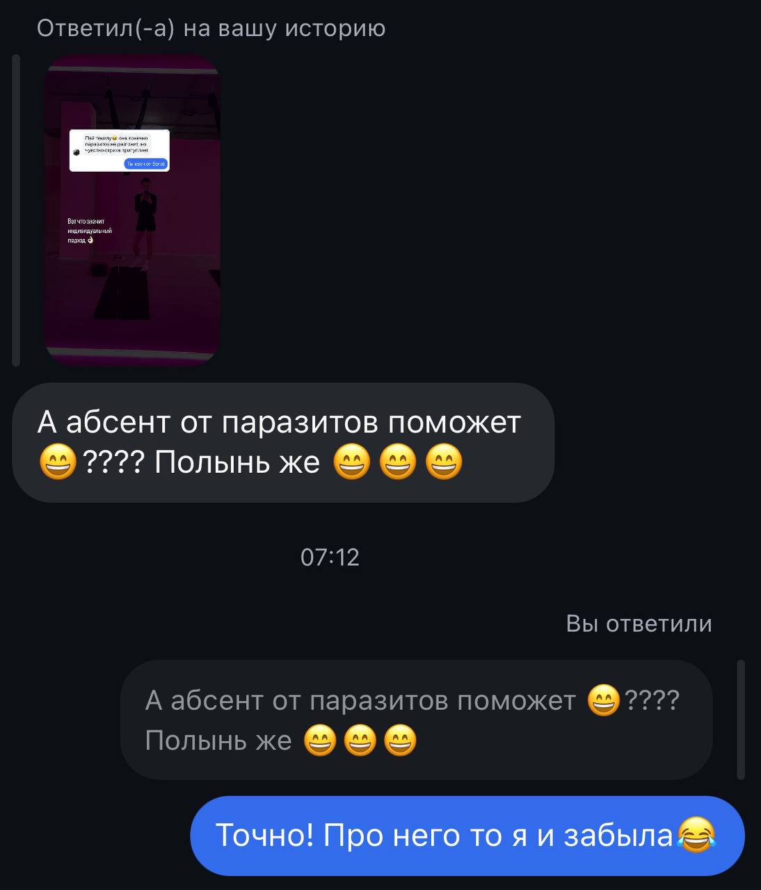 В продолжение важной темы о паразитозах 😂 | Сетка — социальная сеть от hh.ru