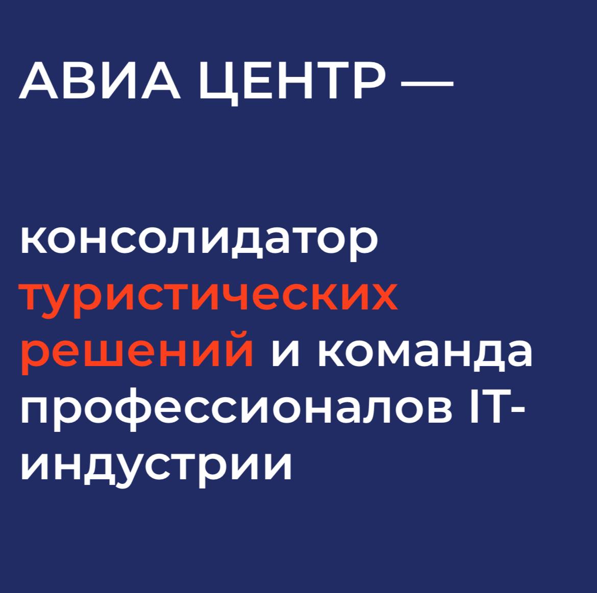 #вакансия #удаленно #удаленнаяработа #договорнойотдел
Позиция: Менеджер по работе с отелями
Зарплата: не указана
Компания: Авиа Центр (г | Сетка — социальная сеть от hh.ru