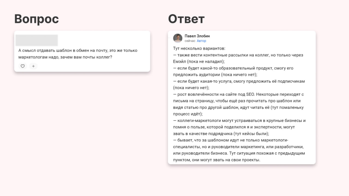 А смысл отдавать шаблон в обмен на почту... | Сетка — социальная сеть от hh.ru