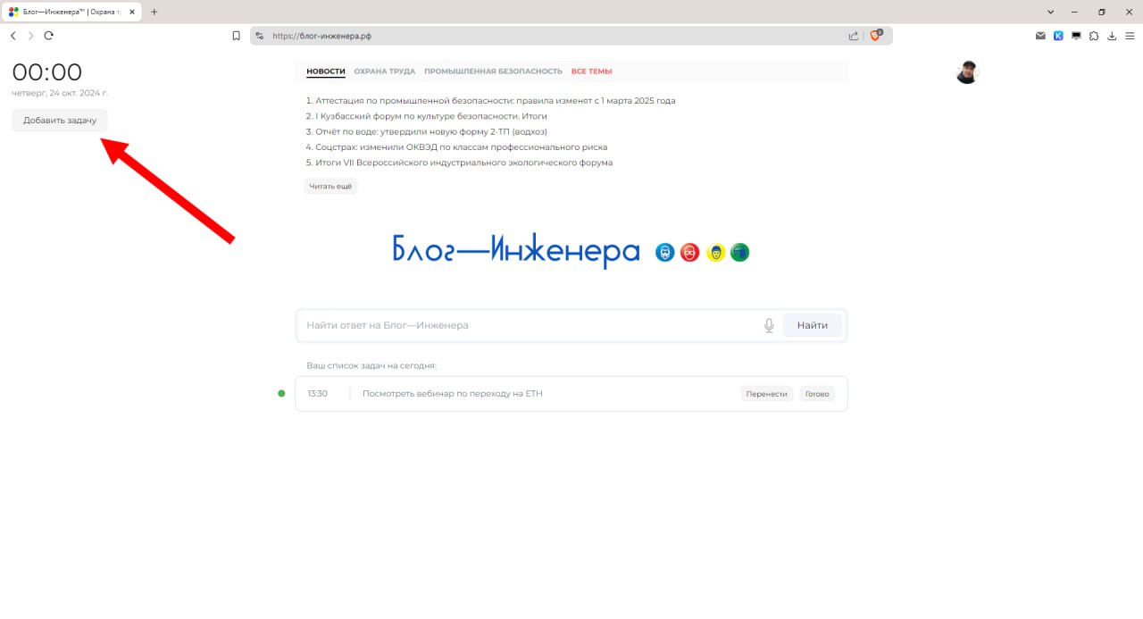 А вы уже используете наш онлайн органайзер для создания и контроля рабочих задач ⁉️
Мы слышим наших подписчиков, поэтому до конца года будет обновление, после которых органайзер станет вообще 🔥
Подроб... | Сетка — социальная сеть от hh.ru