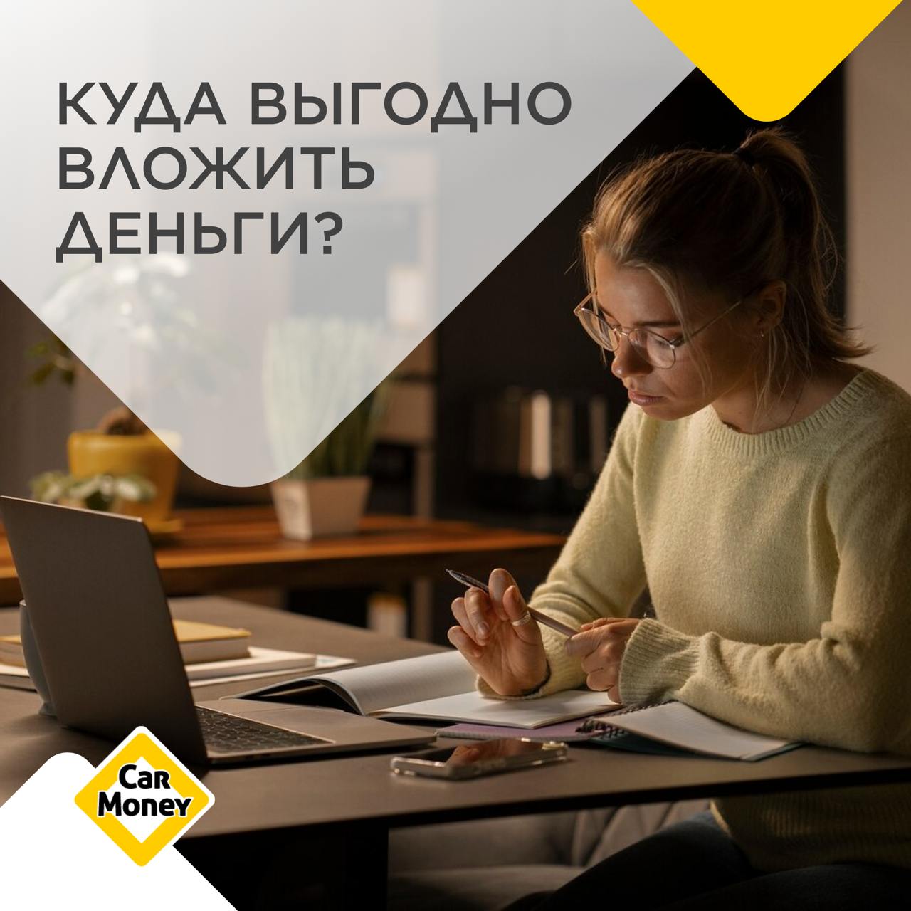 💰Инвестиции: как выбрать выгодный вариант?
Если у вас появились свободные средства и вы хотите их инвестировать, нужно выбрать выгодный способ. Рассмотрим несколько вариантов, их риски и преимущества | Сетка — социальная сеть от hh.ru