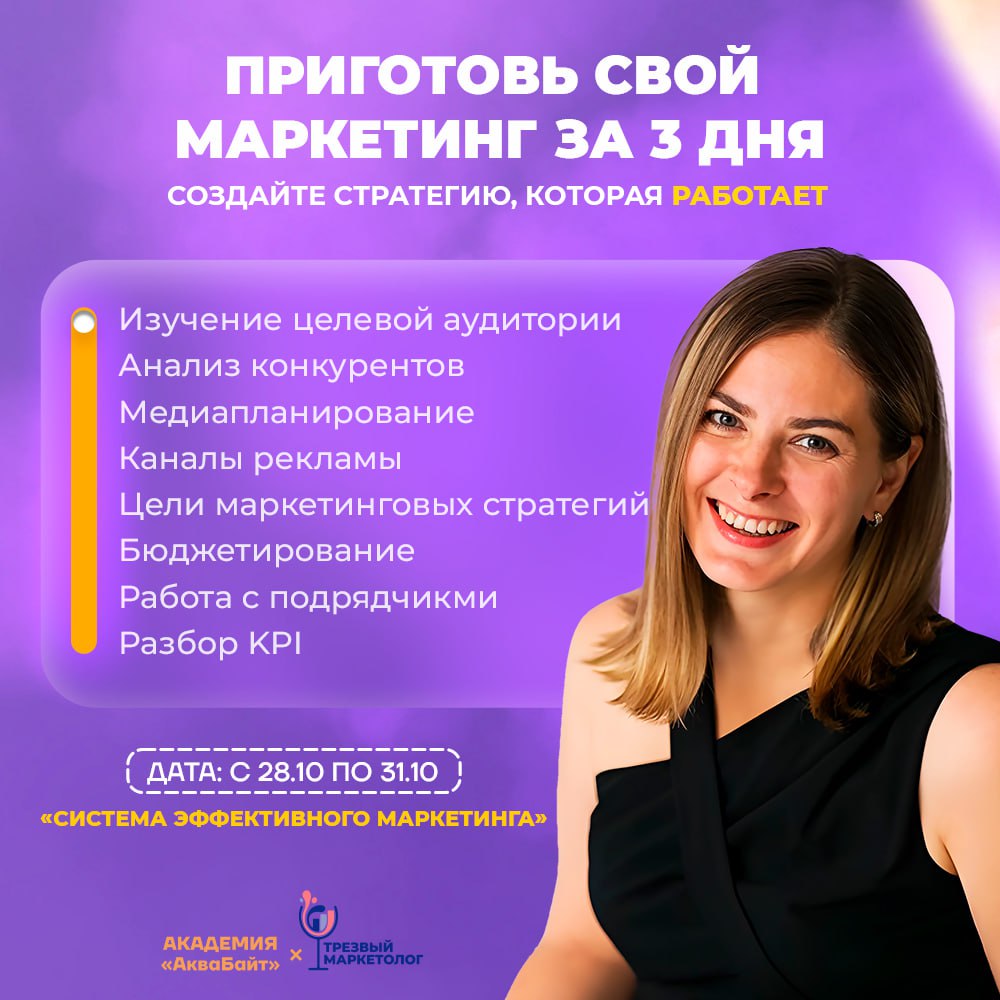📢 ПРОКАЧАЙ СВОЙ РЕСТОРАН ЗА 3 ДНЯ
Удаленно от 3900р
28-31 октября
🔝 СИСТЕМА ЭФФЕКТИВНОГО МАРКЕТИНГА 🔝
👉 Тренер Елизавета Кочнова, г | Сетка — социальная сеть от hh.ru
