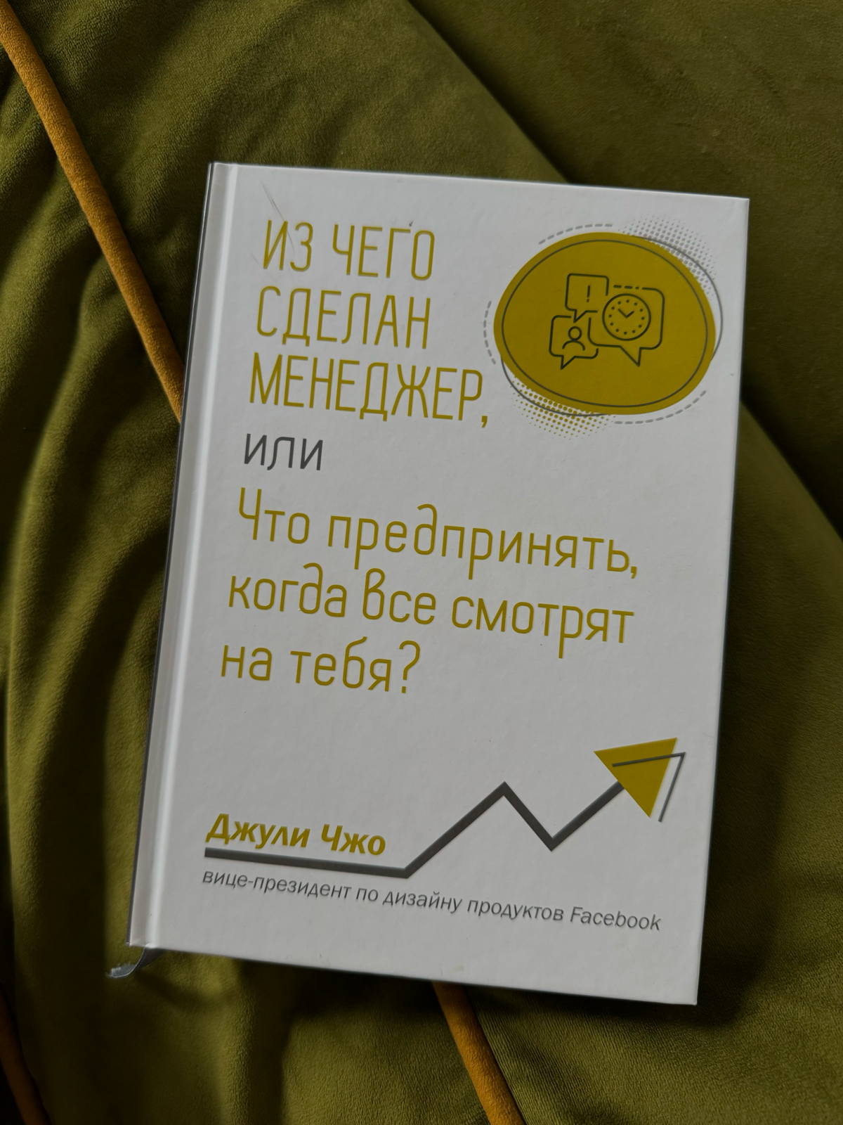 Книжный рекомендасьон
Я постоянно нахожусь в поиске интересных книг. Особенно обращаю внимание на реальный опыт людей из профессии, со сложными кейсами и опытом | Сетка — социальная сеть от hh.ru