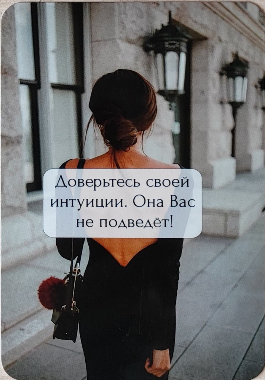 Сегодня у меня очень насыщенный день. Решила вытащить себе карту - мотивацию. А заодно и с вами поделиться.
Подходит она вашему дню?
@vsetyev | Сетка — социальная сеть от hh.ru