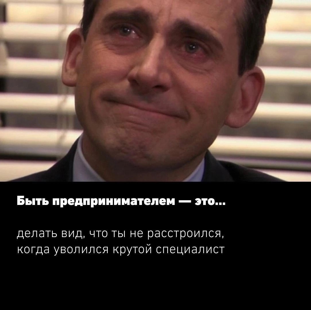 А что для вас значит быть предпринимателем?
Пишите в комментариях 👇🏻
#Бизнес | Сетка — социальная сеть от hh.ru