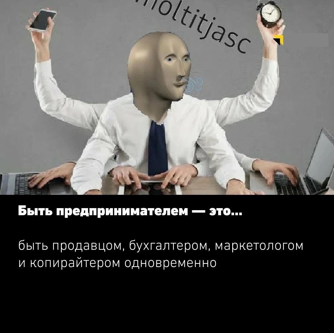 А что для вас значит быть предпринимателем?
Пишите в комментариях 👇🏻
#Бизнес | Сетка — социальная сеть от hh.ru