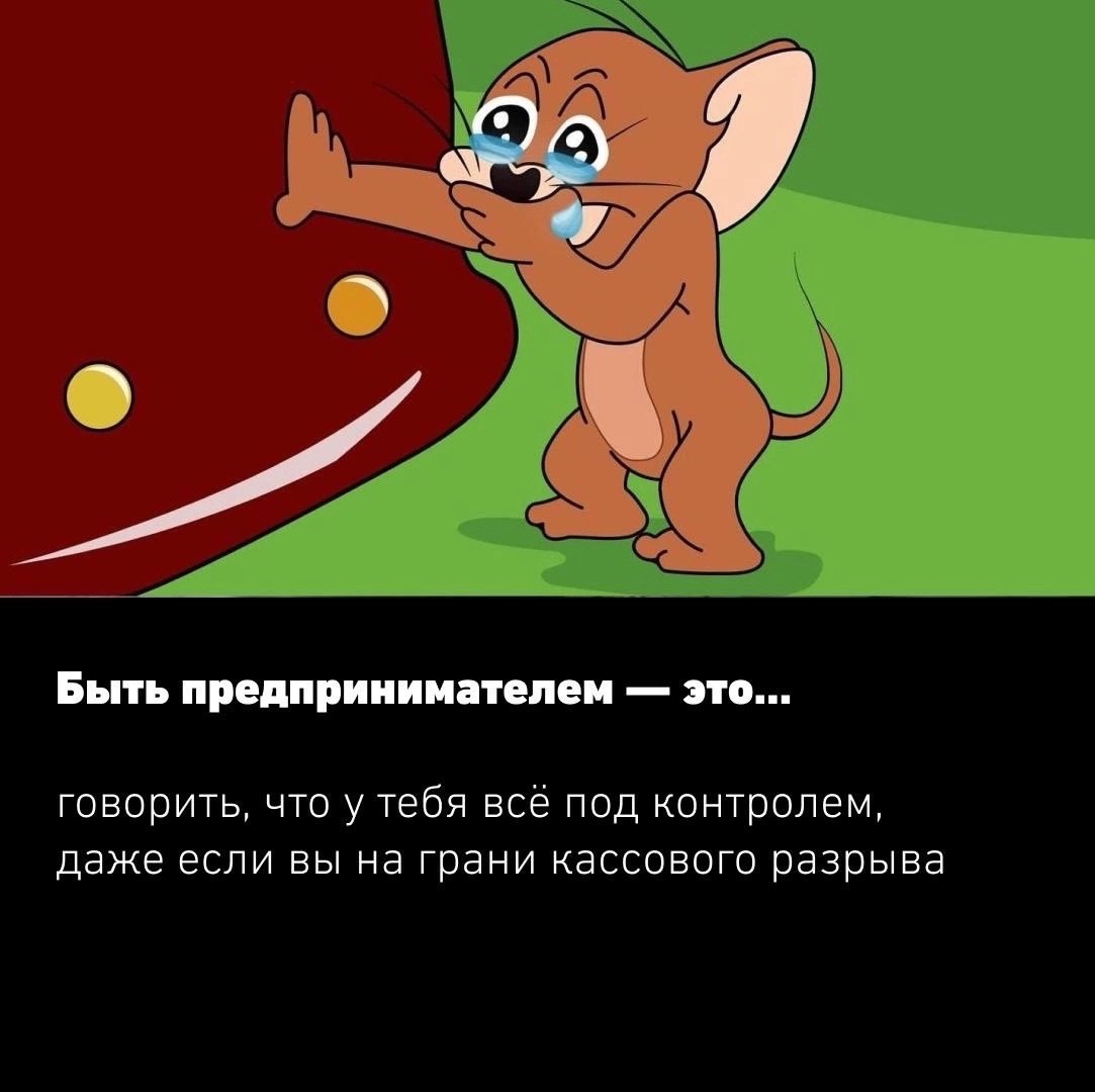 А что для вас значит быть предпринимателем?
Пишите в комментариях 👇🏻
#Бизнес | Сетка — социальная сеть от hh.ru