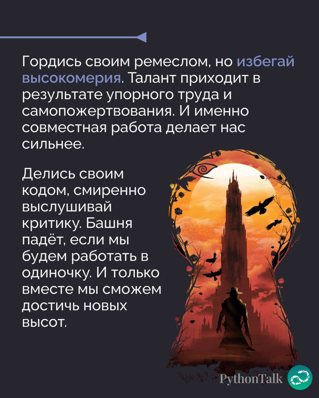 Нейросоветы для Python-программистов от Стивена Кинга 🤡
Фигни не посоветует 👌🏻
#фан |⚡️ Забустить канал  🚀 | Сетка — социальная сеть от hh.ru