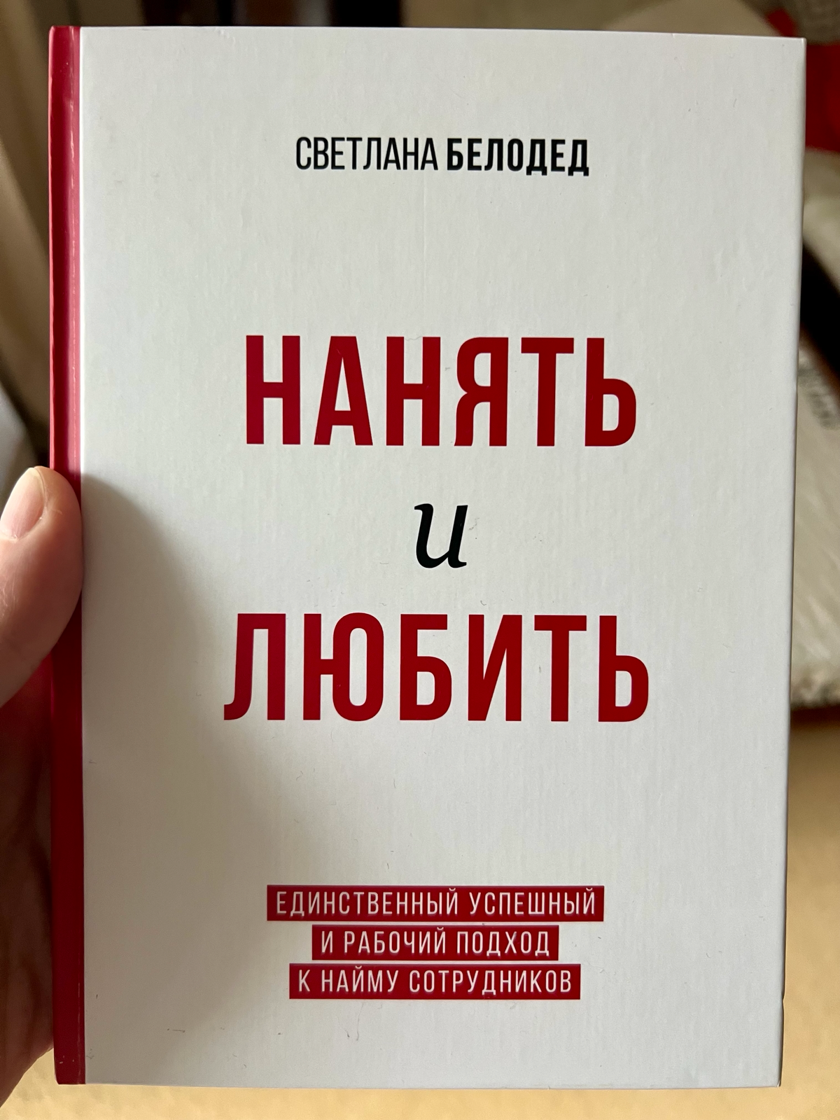 Мы переживаем бум инфоцыгащины!
Безусловно этот бум коснулся и HR, даже не коснулся, а прямо поселился в HR | Сетка — социальная сеть от hh.ru