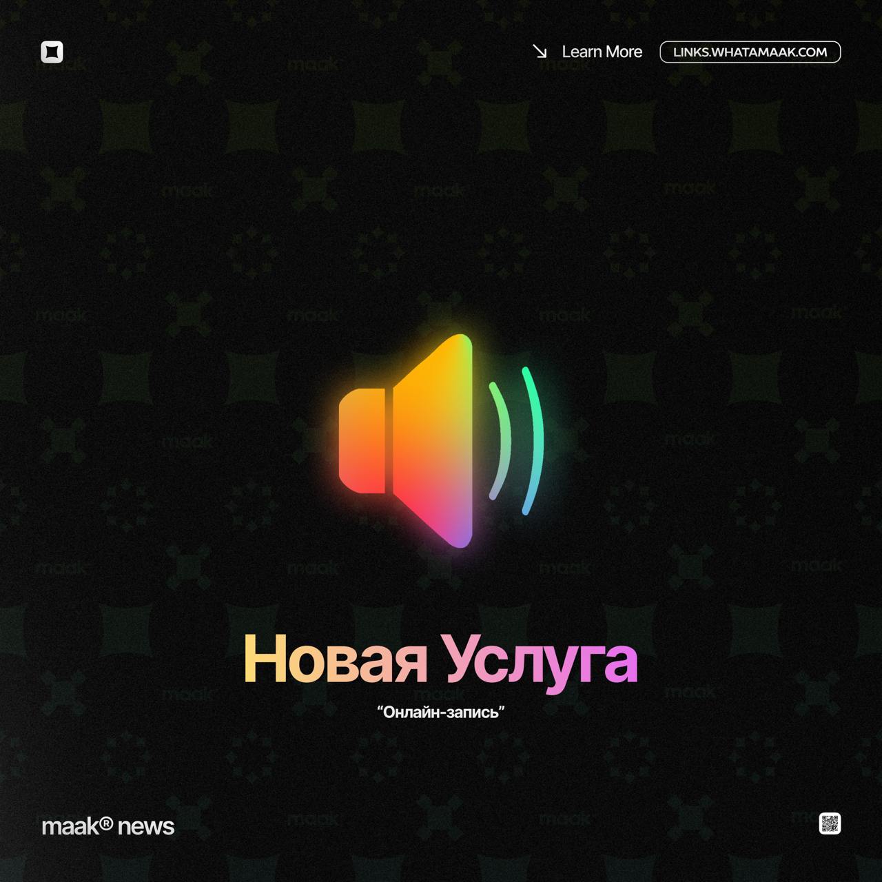 🔊 Новая услуга — «Онлайн-запись»
За годы существования нашей команды практически каждый из продюсеров в той или иной степени работал студийным звукорежиссером с артистами | Сетка — социальная сеть от hh.ru