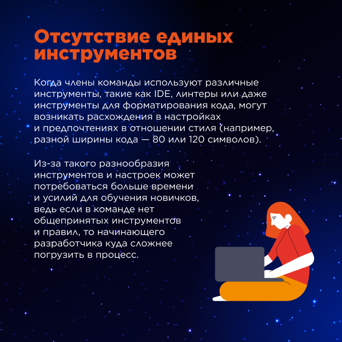 📝Отсутствие договоренностей в команде часто приводит к фундаментальным проблемам.
Как следствие, разработчики могут столкнуться с объемным рефакторингом, а это аффектит релизный цикл | Сетка — социальная сеть от hh.ru