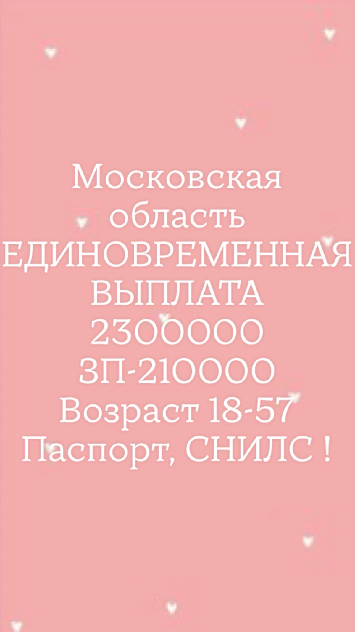 Провожу набор на СВО )89333254166 | Сетка — социальная сеть от hh.ru