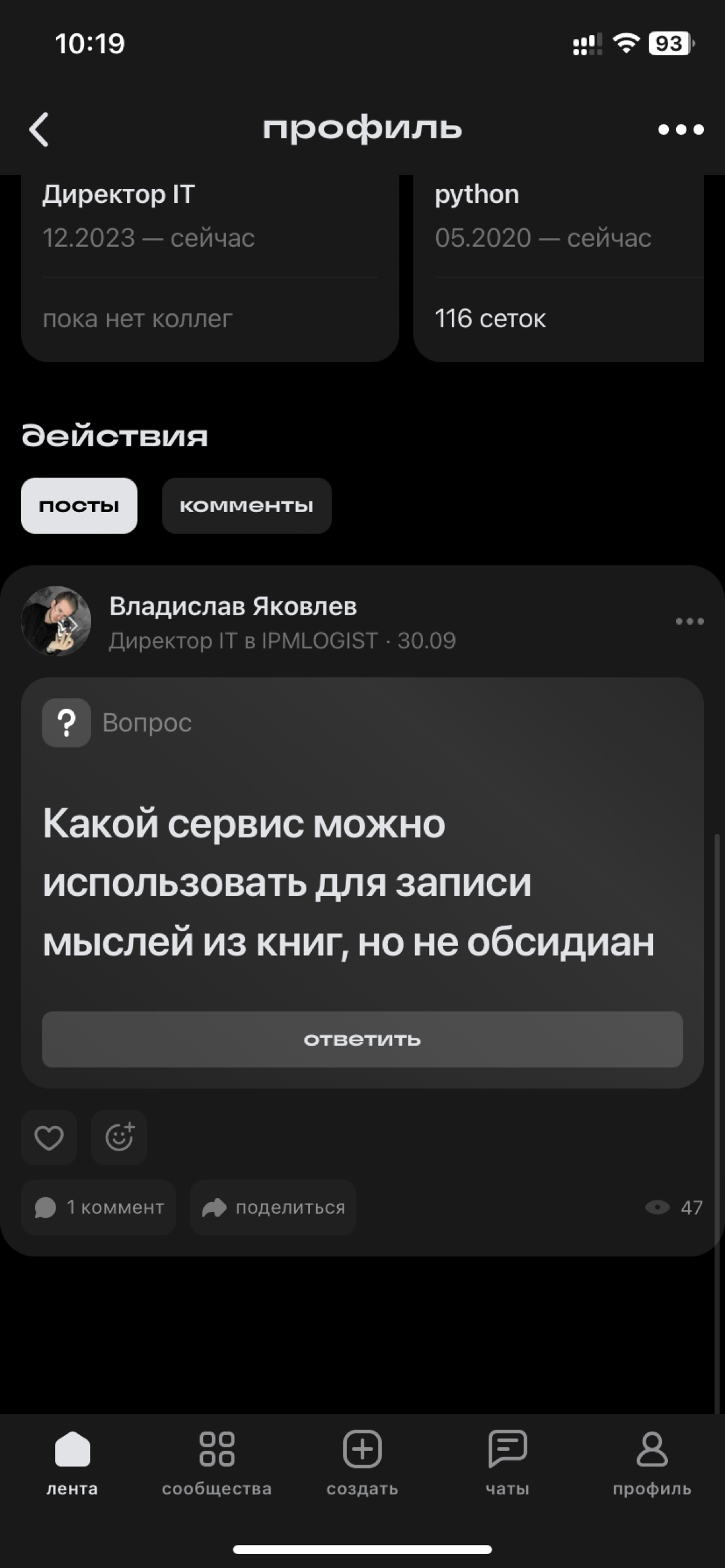 Вопрос знатоки, что объединяет всех этих пользователей? | Сетка — социальная сеть от hh.ru