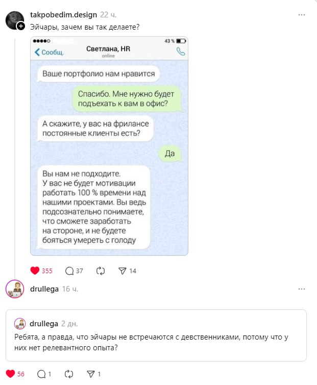 Отправьте это своему эйчару, пусть будет в курсе.
➡️ отправь коллеге мем в телеге | Сетка — социальная сеть от hh.ru