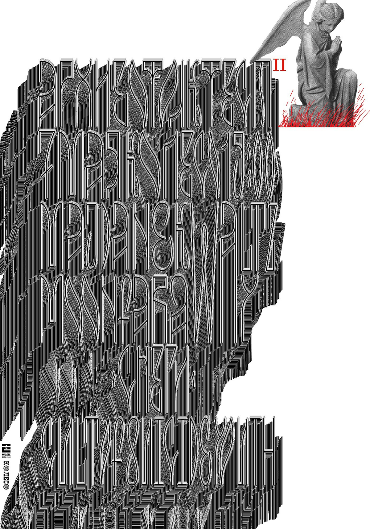 Некоторые работы талантливого дизайнера плаката из Архангельска — Виктора Тяпкова
#awdposter via vk.com/hronotopgraphic | Сетка — социальная сеть от hh.ru