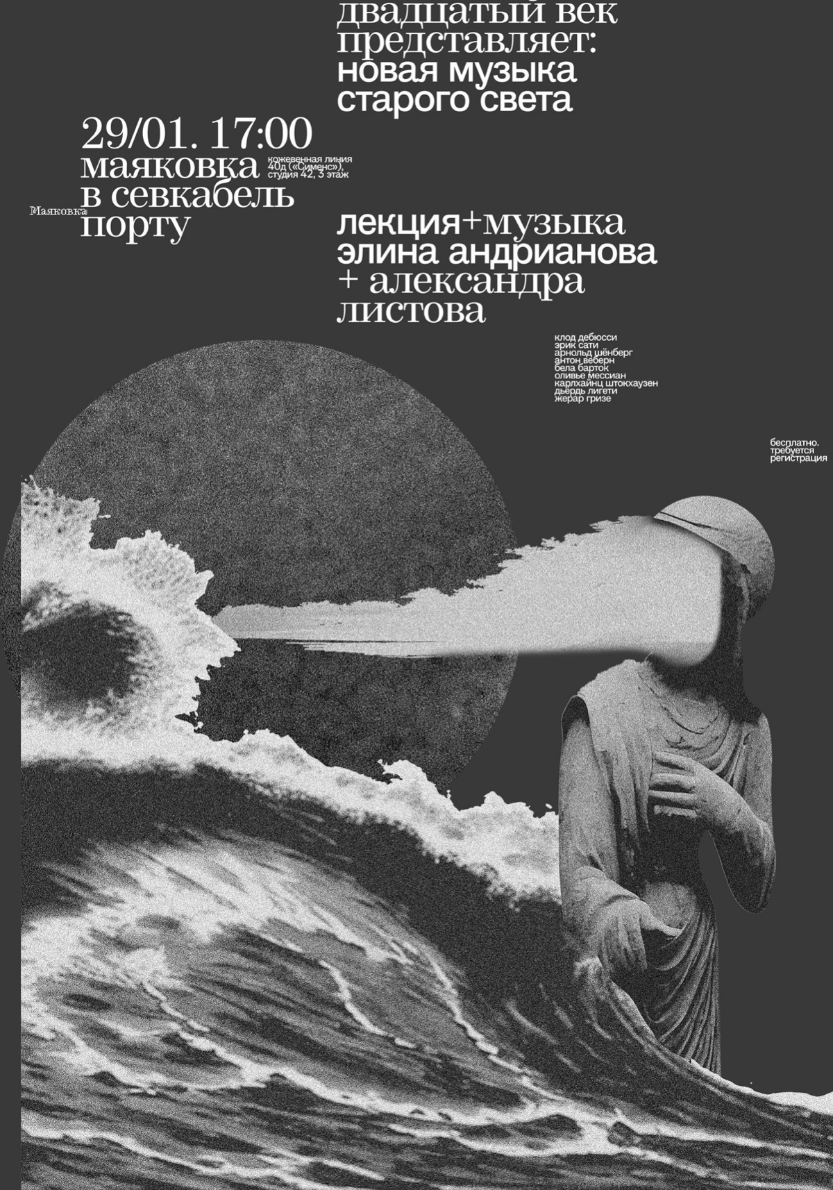 Некоторые работы талантливого дизайнера плаката из Архангельска — Виктора Тяпкова
#awdposter via vk.com/hronotopgraphic | Сетка — социальная сеть от hh.ru