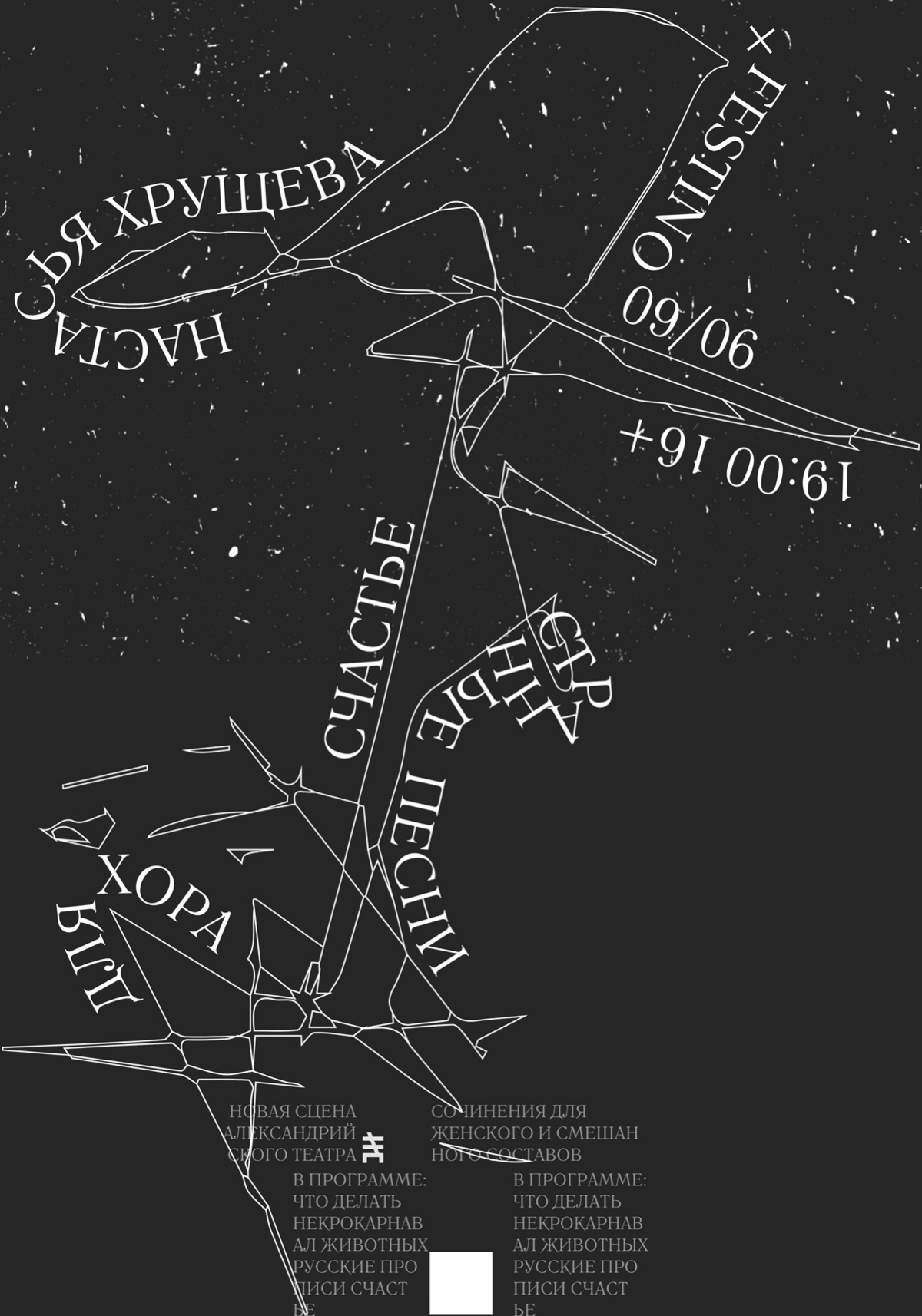 Некоторые работы талантливого дизайнера плаката из Архангельска — Виктора Тяпкова
#awdposter via vk.com/hronotopgraphic | Сетка — социальная сеть от hh.ru