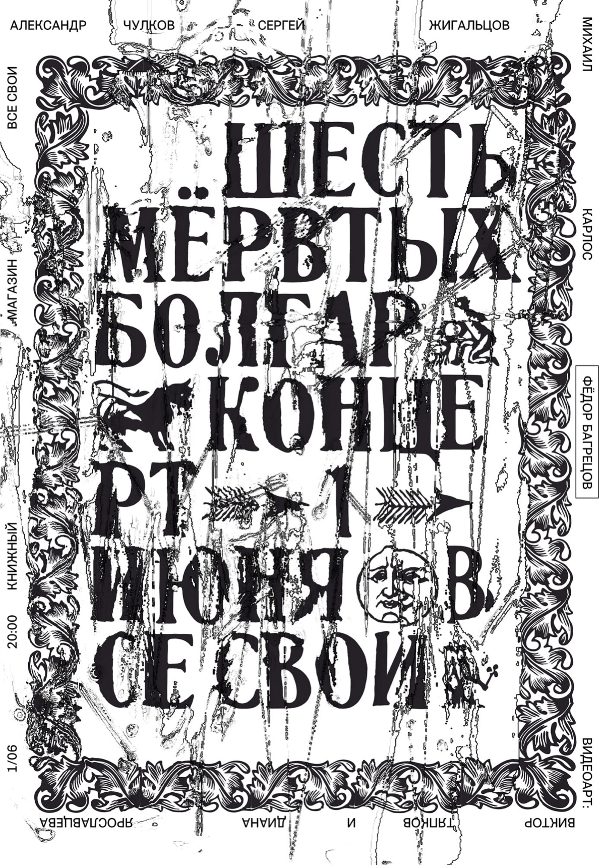 Некоторые работы талантливого дизайнера плаката из Архангельска — Виктора Тяпкова
#awdposter via vk.com/hronotopgraphic | Сетка — социальная сеть от hh.ru
