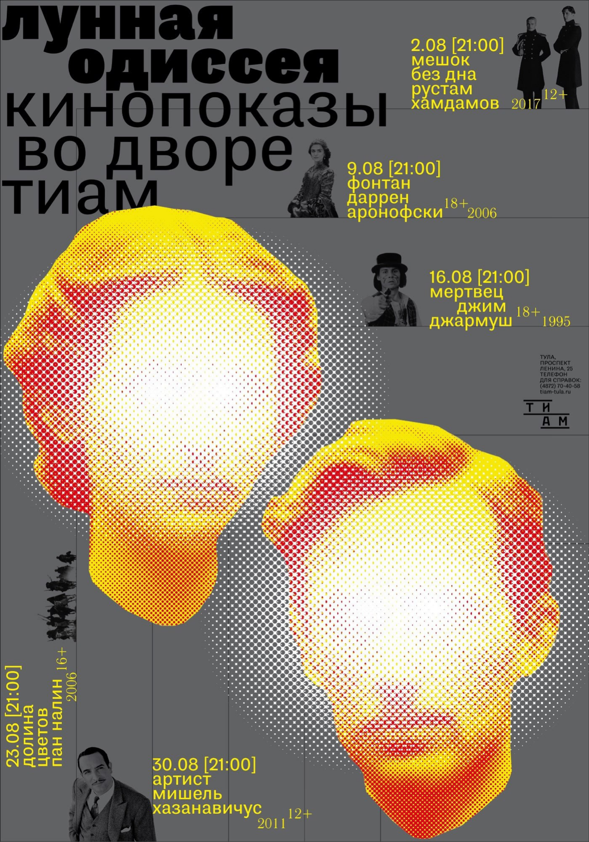 Некоторые работы талантливого дизайнера плаката из Архангельска — Виктора Тяпкова
#awdposter via vk.com/hronotopgraphic | Сетка — социальная сеть от hh.ru
