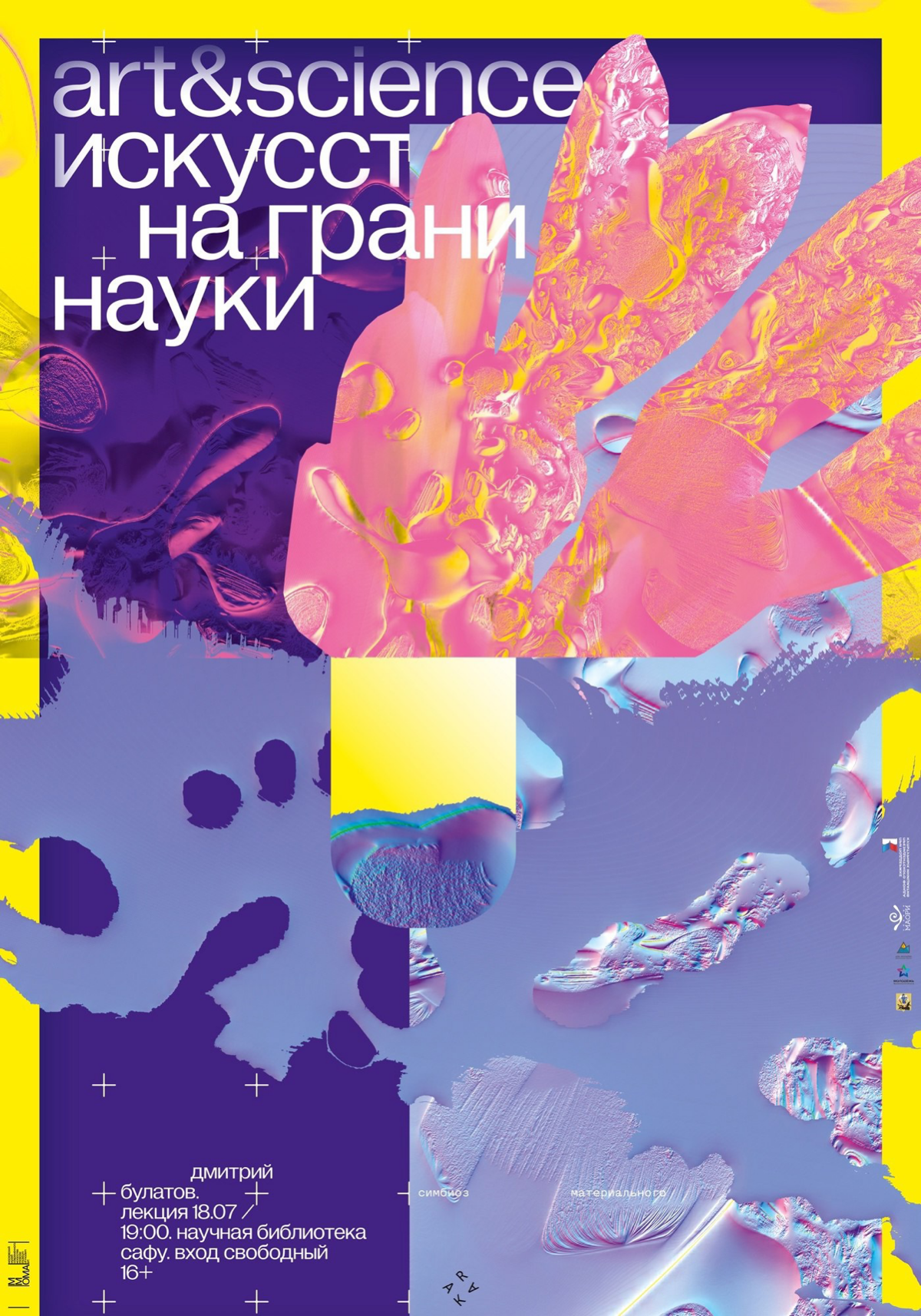 Некоторые работы талантливого дизайнера плаката из Архангельска — Виктора Тяпкова
#awdposter via vk.com/hronotopgraphic | Сетка — социальная сеть от hh.ru