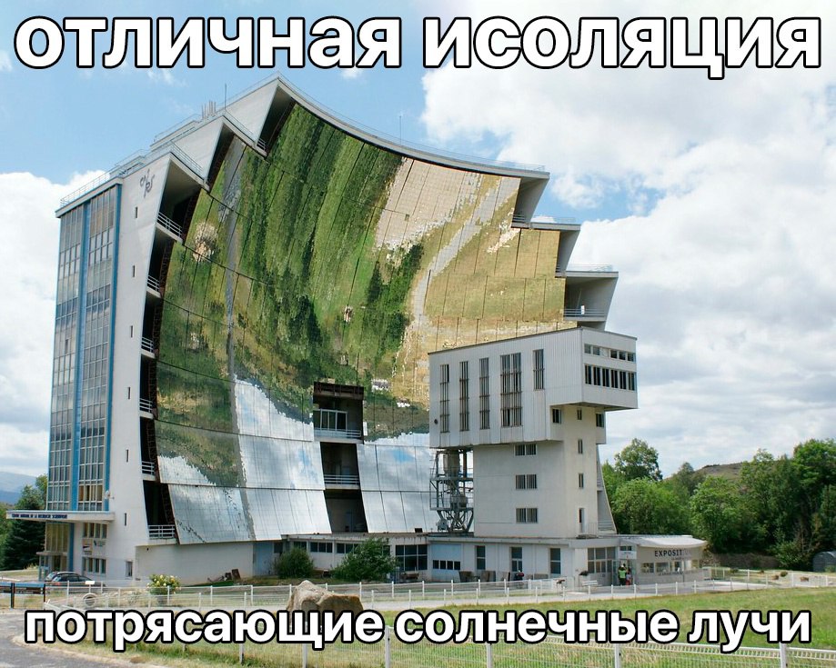 фольга на окне в доме напротив: | Сетка — социальная сеть от hh.ru