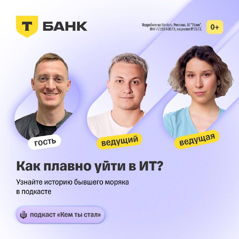 В своём подкасте я часто слышу, как люди переходят в IT после долгой карьеры в совершенно другой сфере | Сетка — социальная сеть от hh.ru