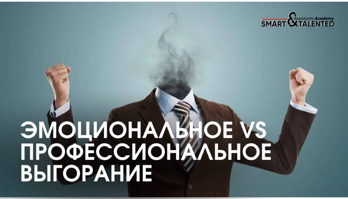 Выгорание: высокая цена высоких достижений | Сетка — социальная сеть от hh.ru