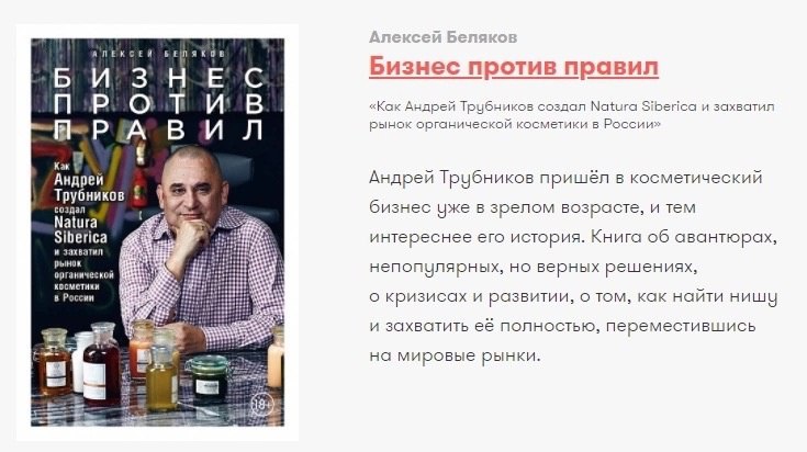 10 вдохновляющих книг-историй русских предпринимателей и их компаний 📌
#Бизнес | Сетка — социальная сеть от hh.ru