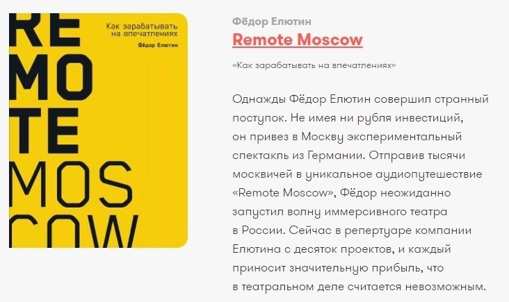 10 вдохновляющих книг-историй русских предпринимателей и их компаний 📌
#Бизнес | Сетка — социальная сеть от hh.ru