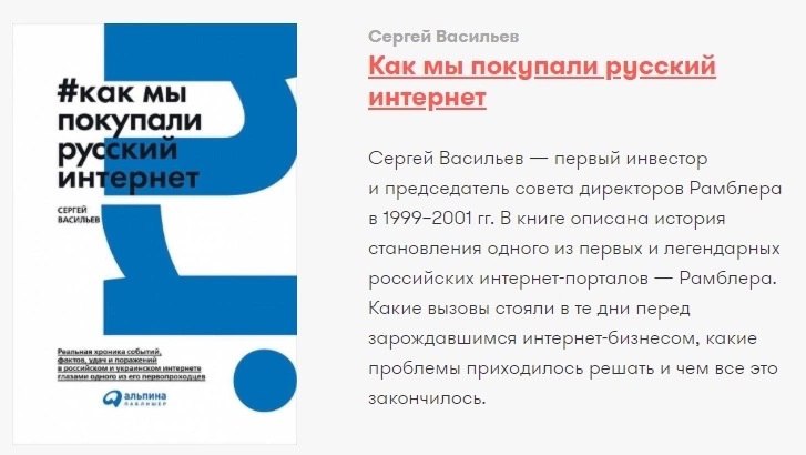 10 вдохновляющих книг-историй русских предпринимателей и их компаний 📌
#Бизнес | Сетка — социальная сеть от hh.ru