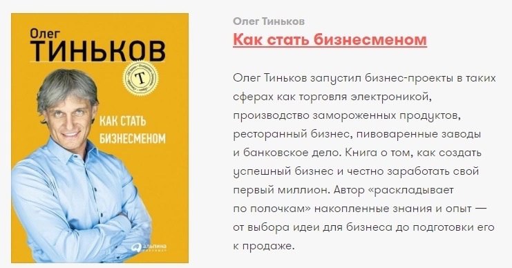 10 вдохновляющих книг-историй русских предпринимателей и их компаний 📌
#Бизнес | Сетка — социальная сеть от hh.ru