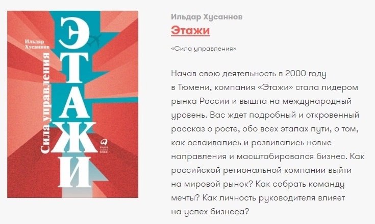 10 вдохновляющих книг-историй русских предпринимателей и их компаний 📌
#Бизнес | Сетка — социальная сеть от hh.ru
