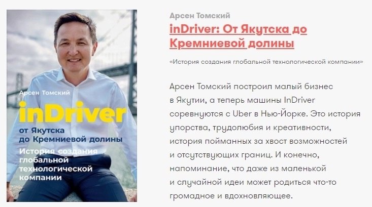 10 вдохновляющих книг-историй русских предпринимателей и их компаний 📌
#Бизнес | Сетка — социальная сеть от hh.ru