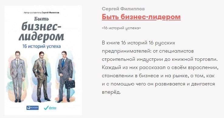 10 вдохновляющих книг-историй русских предпринимателей и их компаний 📌
#Бизнес | Сетка — социальная сеть от hh.ru