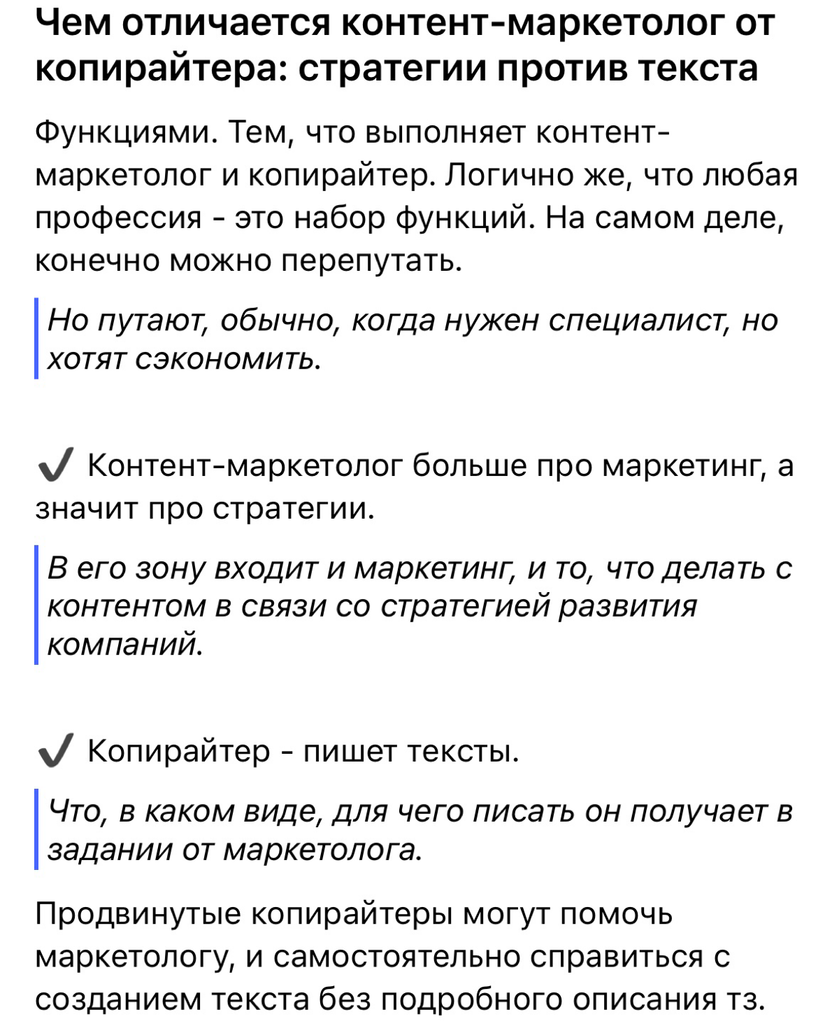 74  типа маркетолога на одного клиента: зачем оно нам? | Сетка — социальная сеть от hh.ru