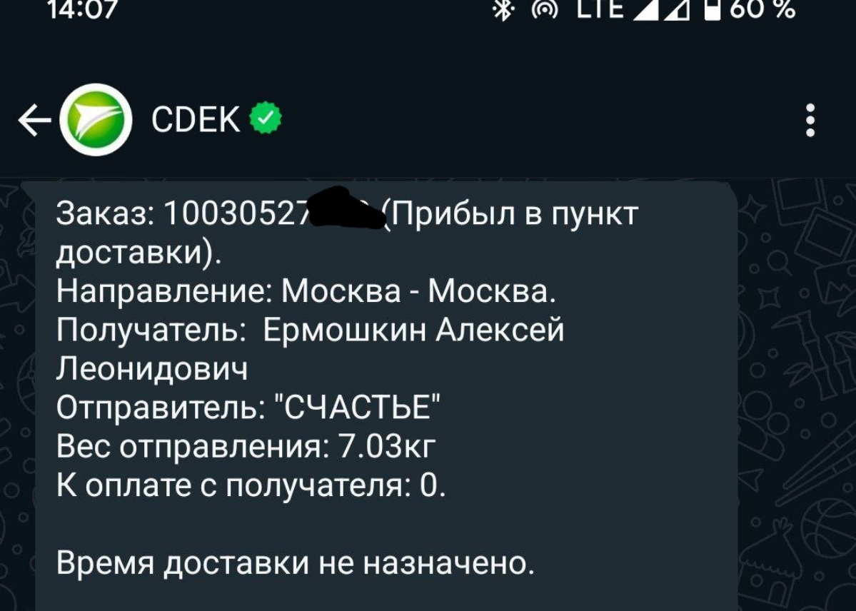 Ахпхпхпхп
А вам что-то отправляло счастье "Сдеком"?))) | Сетка — социальная сеть от hh.ru